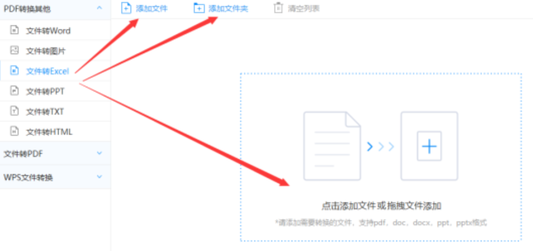 c7c7.app官网下载使用讲解 - 选择文件格式
